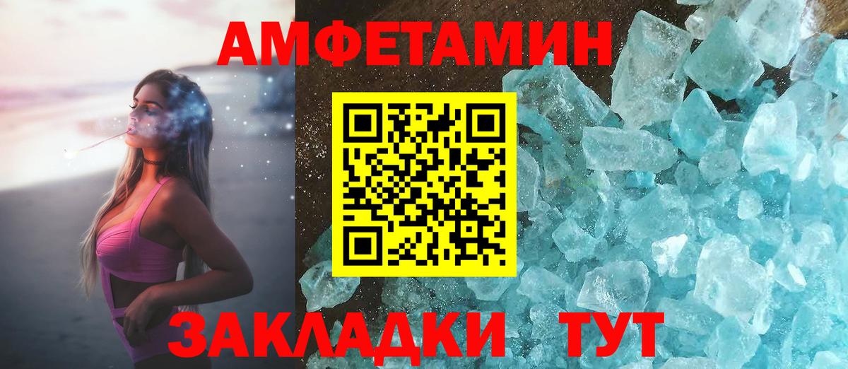 АМФ Розовый Краснознаменск