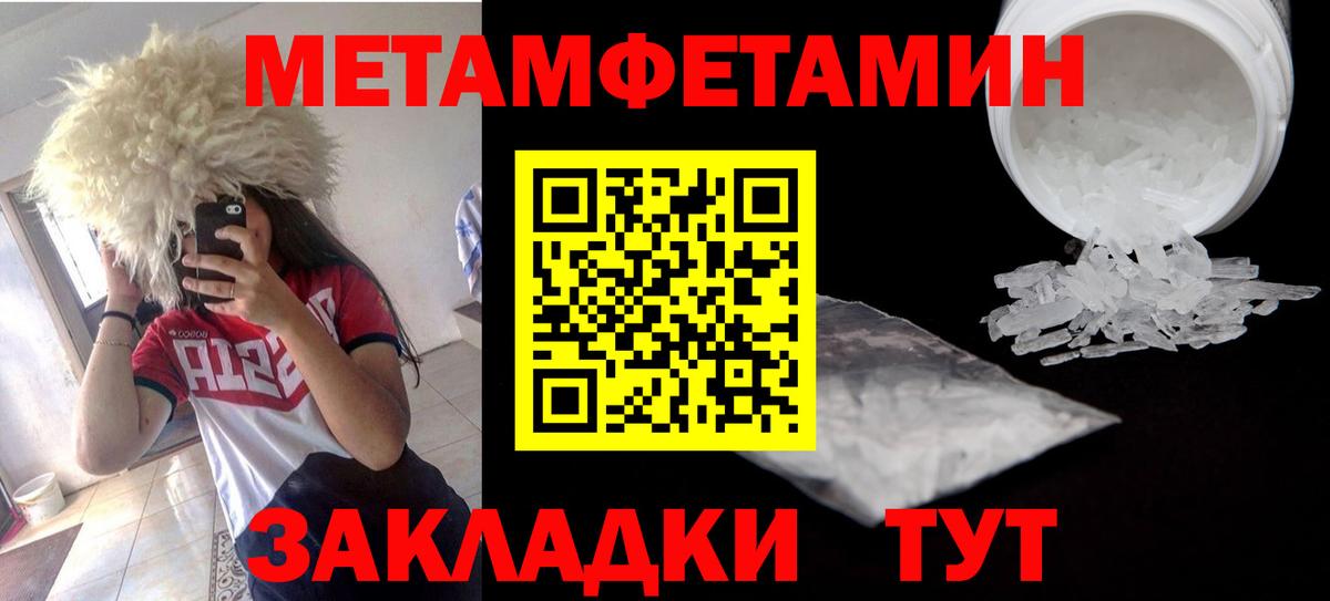 Краснознаменск  АМФ  Вход с VPN  Амфетамин 97% 