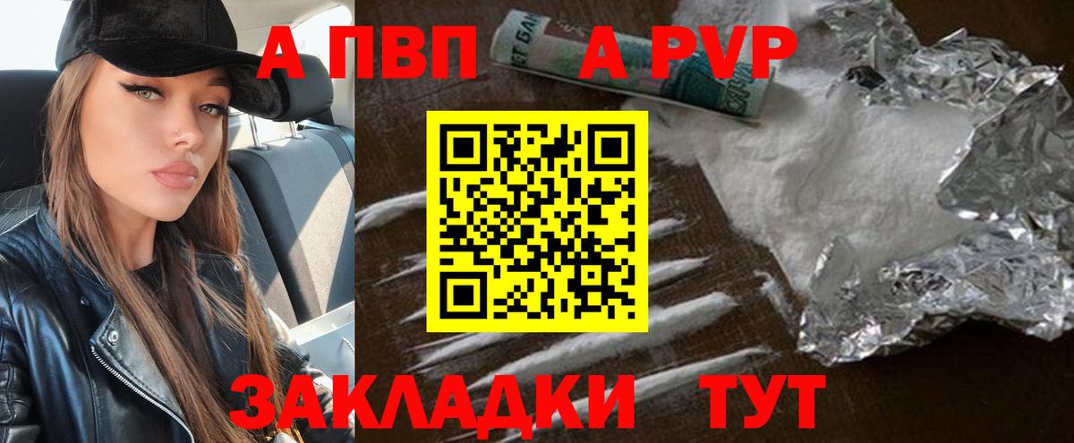 A-PVP  А ПВП СК КРИС  Краснознаменск  Вход с VPN  Alfa_PVP VHQ  A-PVP СК 