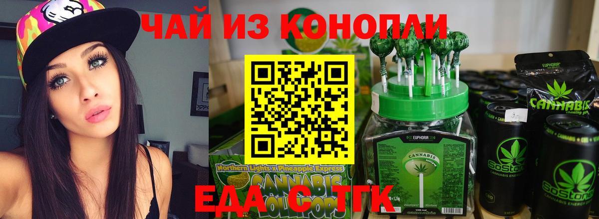Canna-Cookies конопля Краснознаменск