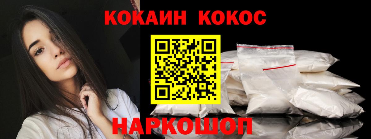 КОКАИН Перу  Cocaine 99%  Cocaine  Краснознаменск  Вход с VPN 