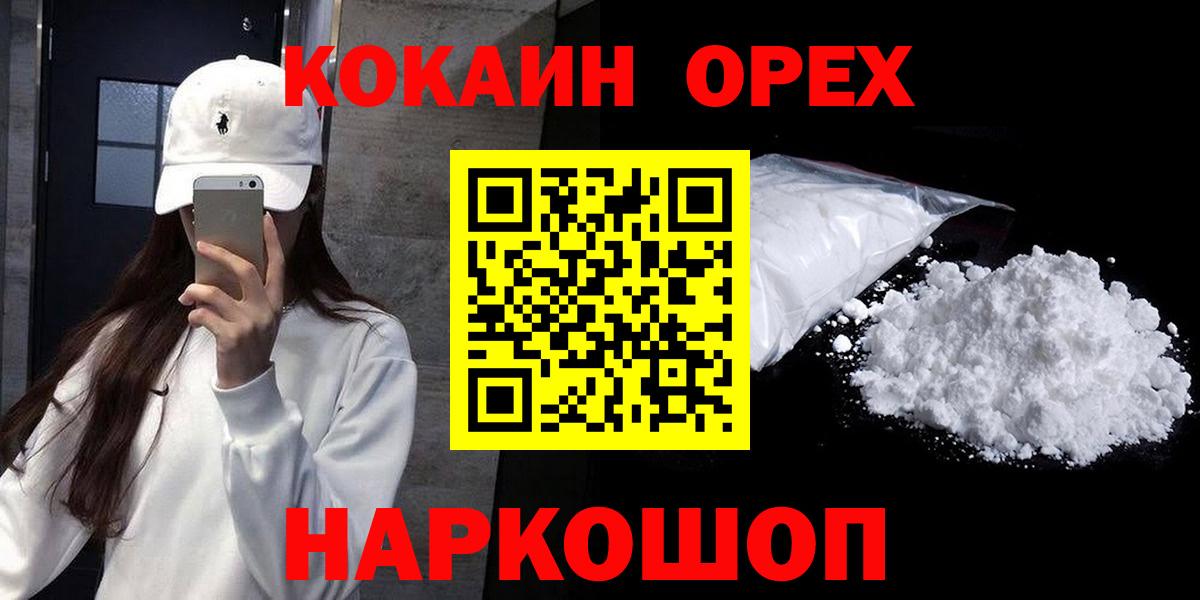 COCAIN VHQ Краснознаменск