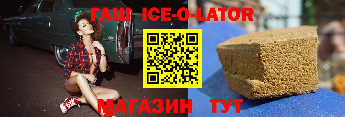 ГАШ 40% ТГК Краснознаменск