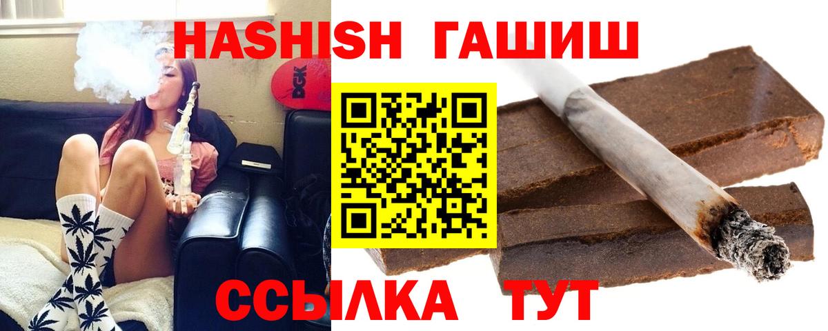 ГАШИШ гарик  ГАШ  Краснознаменск  Вход с VPN 