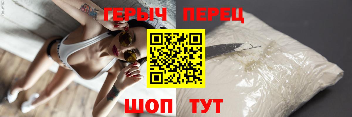ГЕРОИН VHQ  ГЕРОИН  Краснознаменск  Вход с VPN 