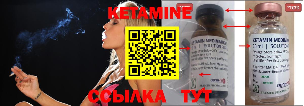Краснознаменск  Кетамин VHQ  Вход с VPN 