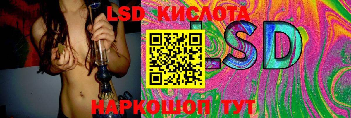 LSD-25 экстази ecstasy Краснознаменск