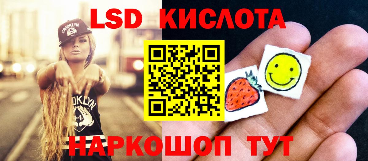 LSD-25 экстази кислота  Вход с VPN  ЛСД экстази кислота  Краснознаменск 