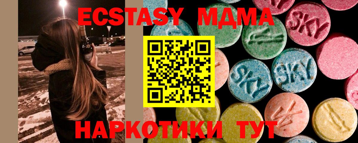 МДМА crystal Краснознаменск