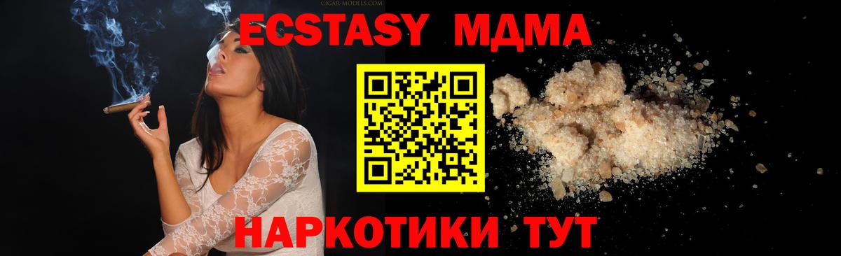 MDMA кристаллы  Вход с VPN  МДМА кристаллы  Краснознаменск 