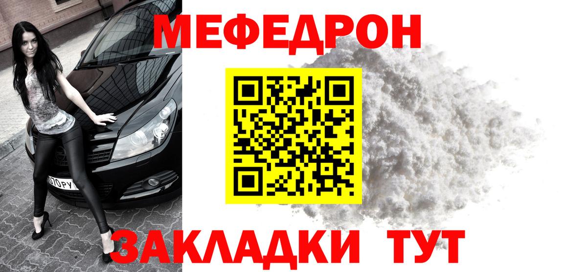 Краснознаменск  МЕФ кристаллы  Мефедрон  как найти закладки  Меф 4 MMC  Вход с VPN 