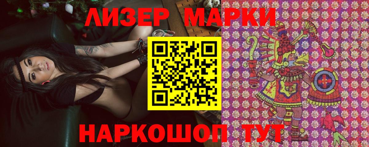 Марки NBOMe  Марки NBOMe 1,8мг  Вход с VPN  Краснознаменск 