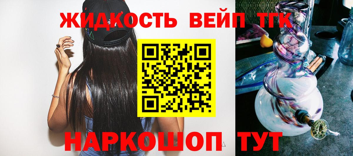 Краснознаменск  ТГК гашишное масло  Вход с VPN 